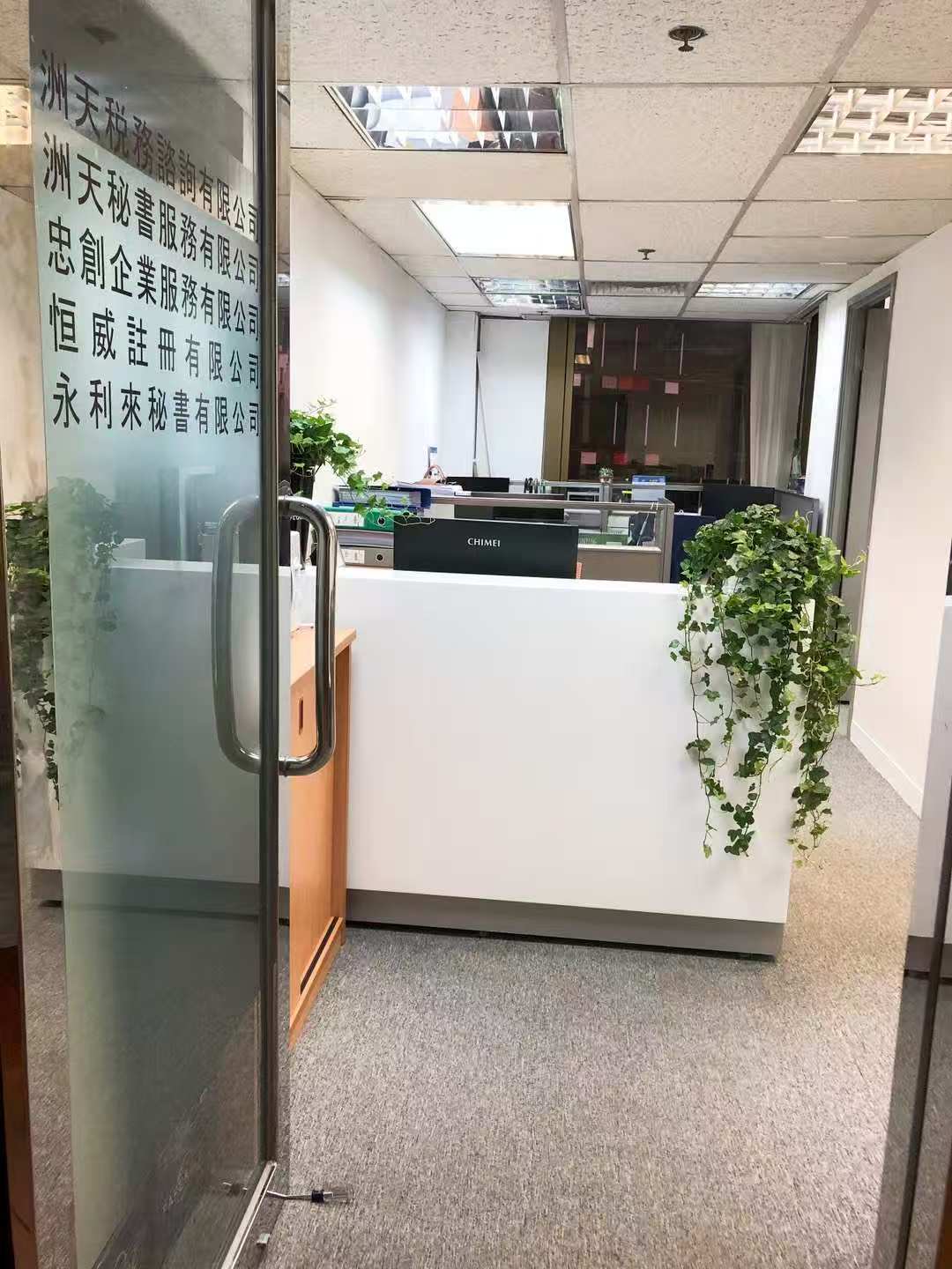 香港办公室前台接待区